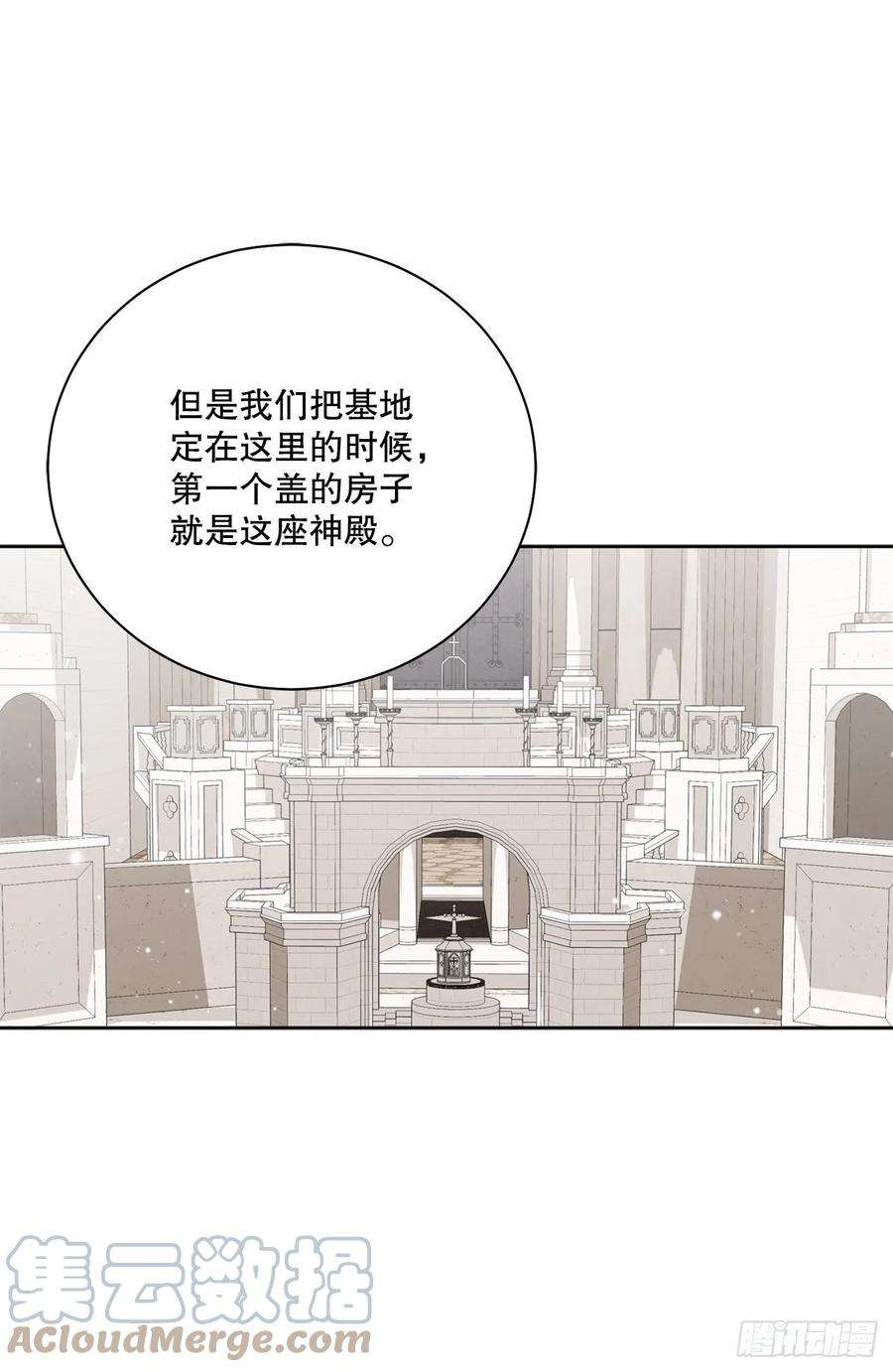 异族侍女逆袭记88.探访北部