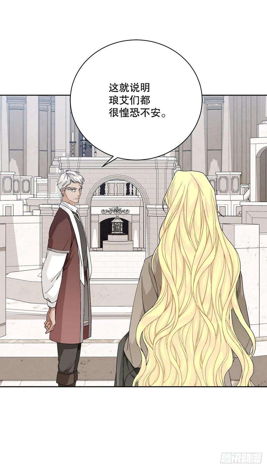 异族侍女逆袭记88.探访北部