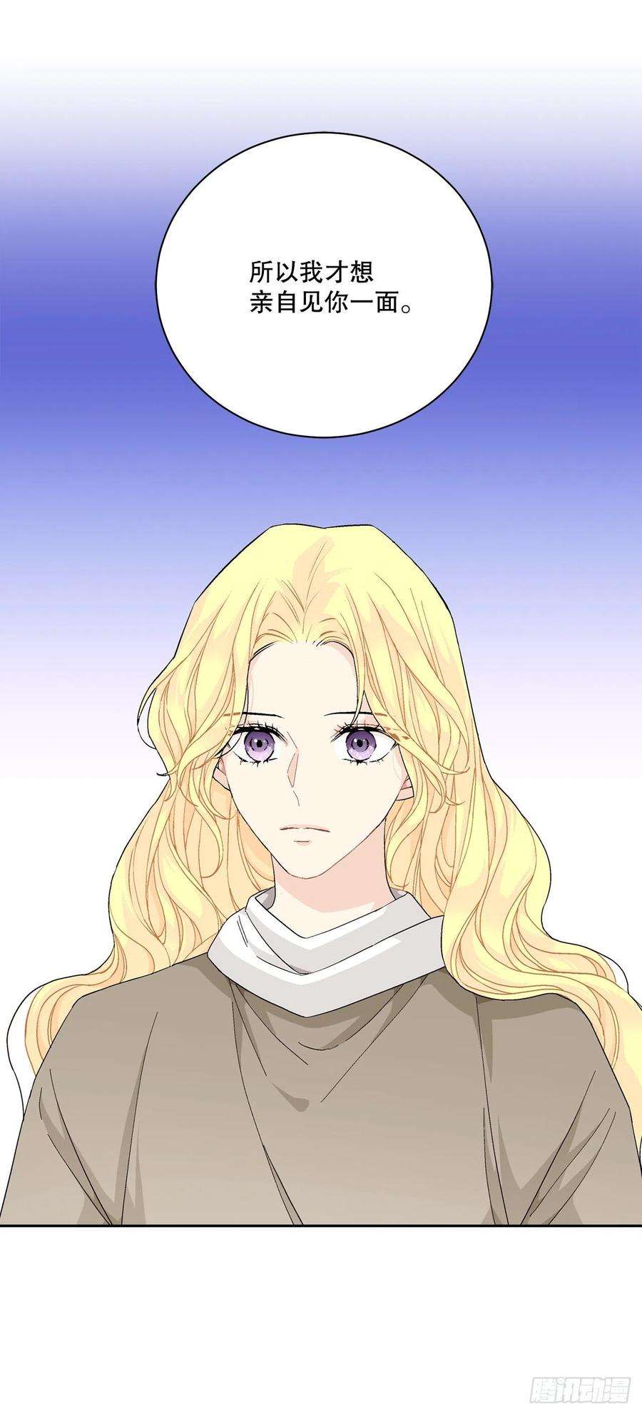 异族侍女逆袭记88.探访北部