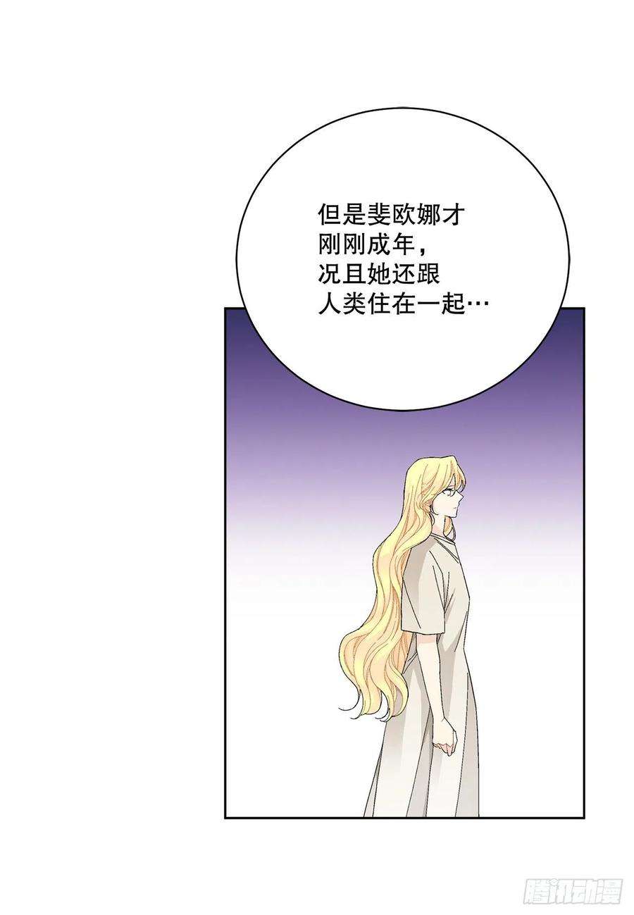 异族侍女逆袭记88.探访北部