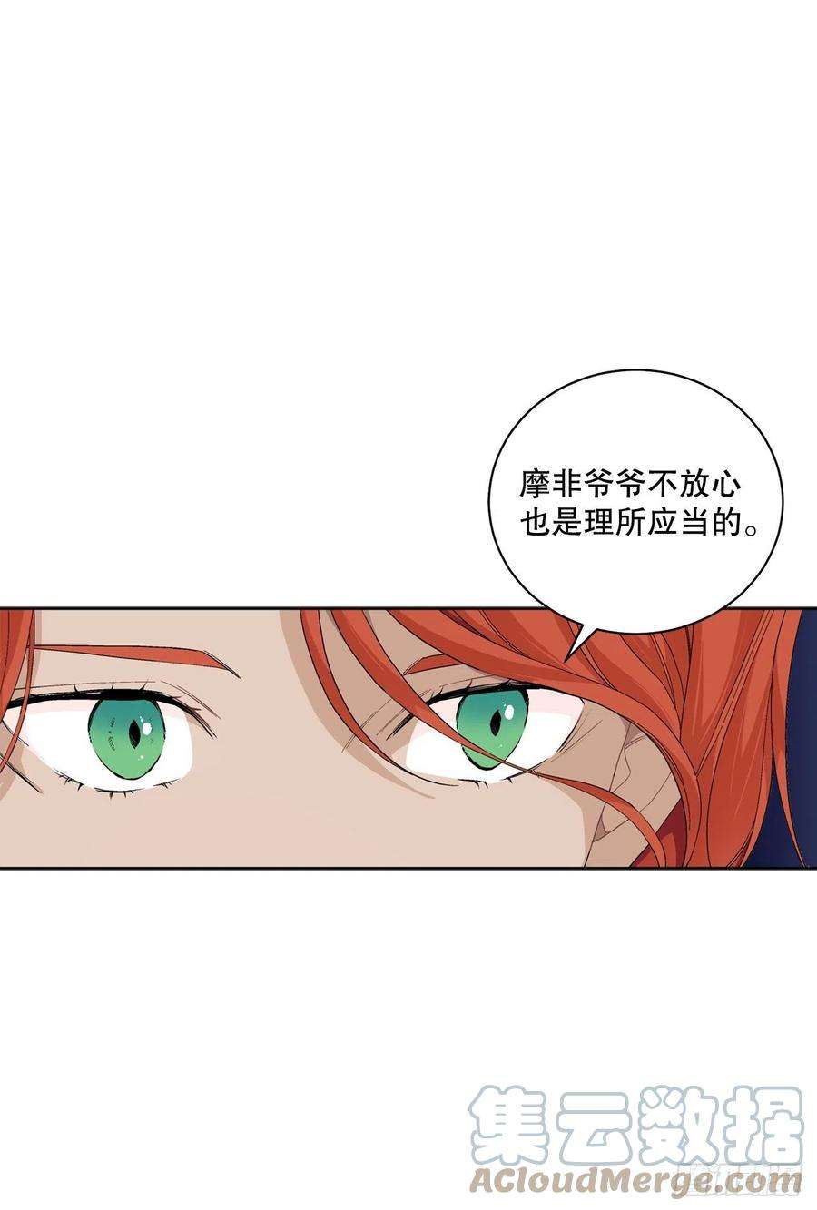 异族侍女逆袭记88.探访北部