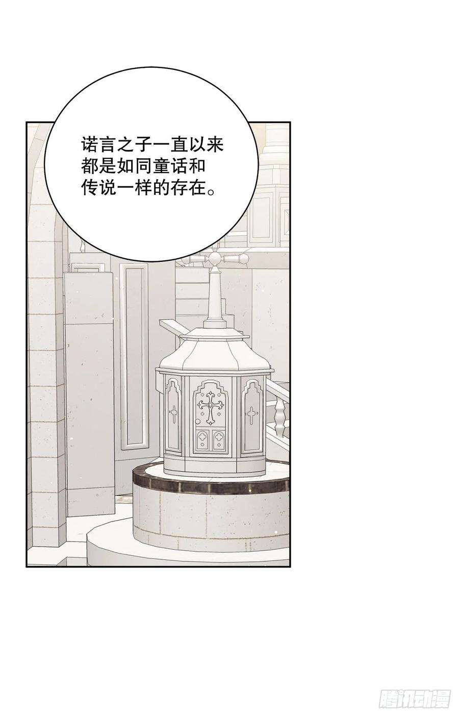 异族侍女逆袭记88.探访北部