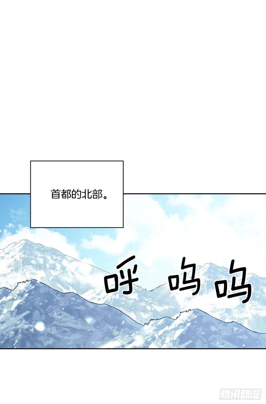 异族侍女逆袭记88.探访北部