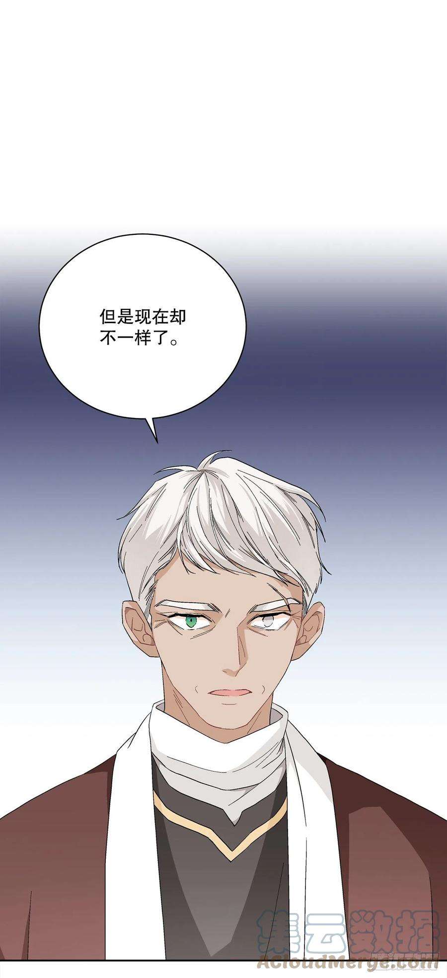异族侍女逆袭记88.探访北部