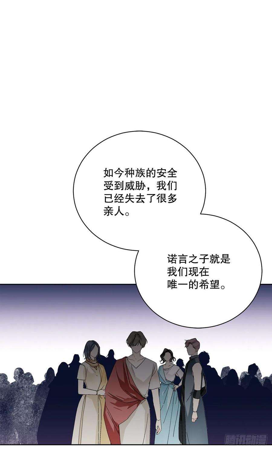 异族侍女逆袭记88.探访北部