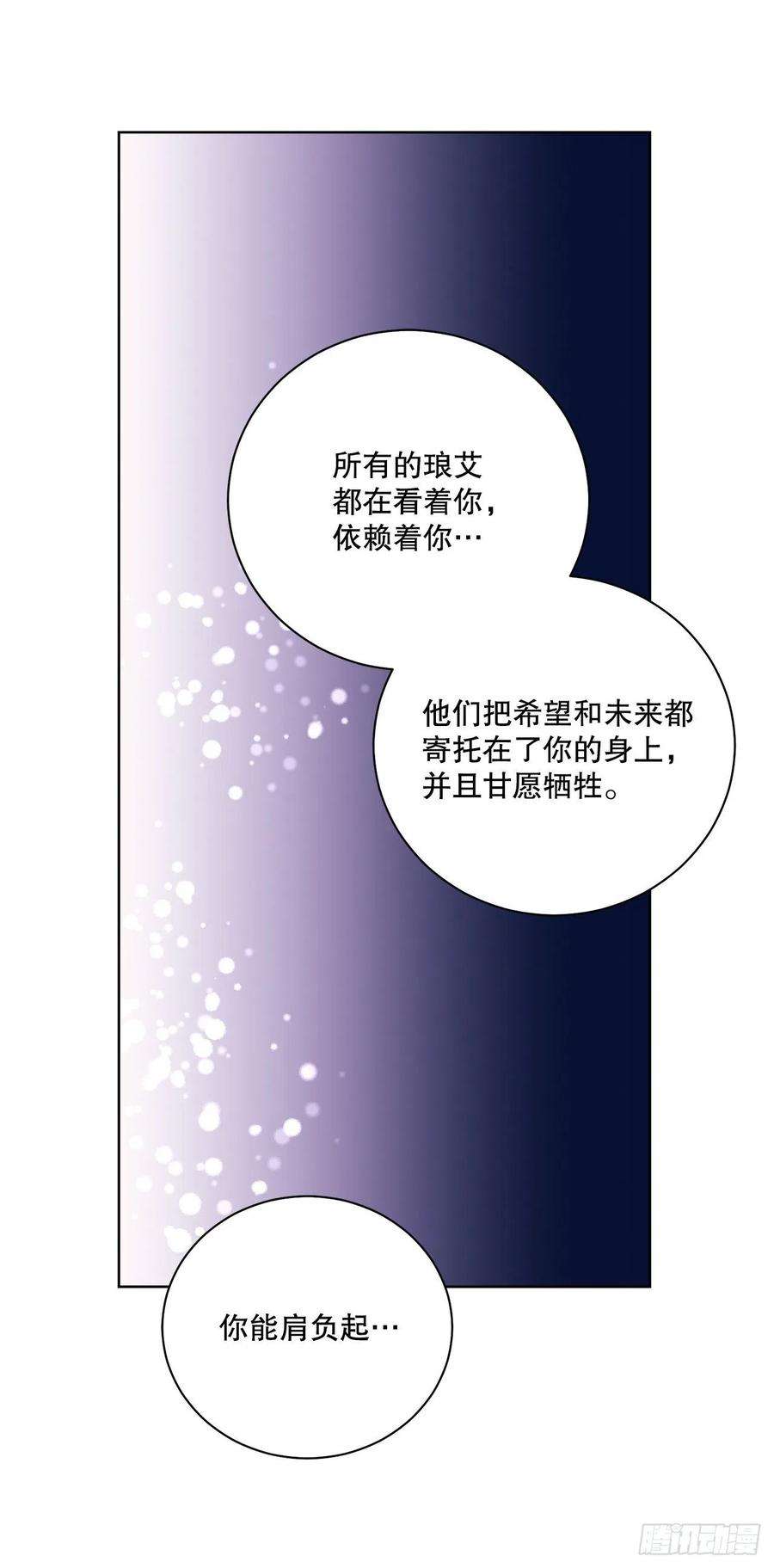异族侍女逆袭记88.探访北部