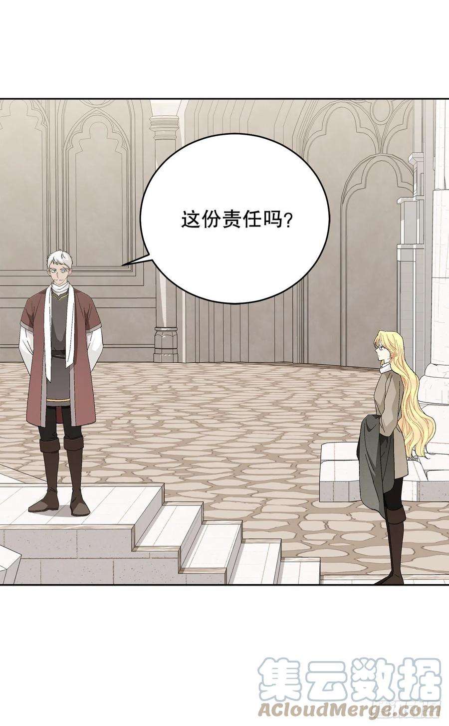异族侍女逆袭记88.探访北部