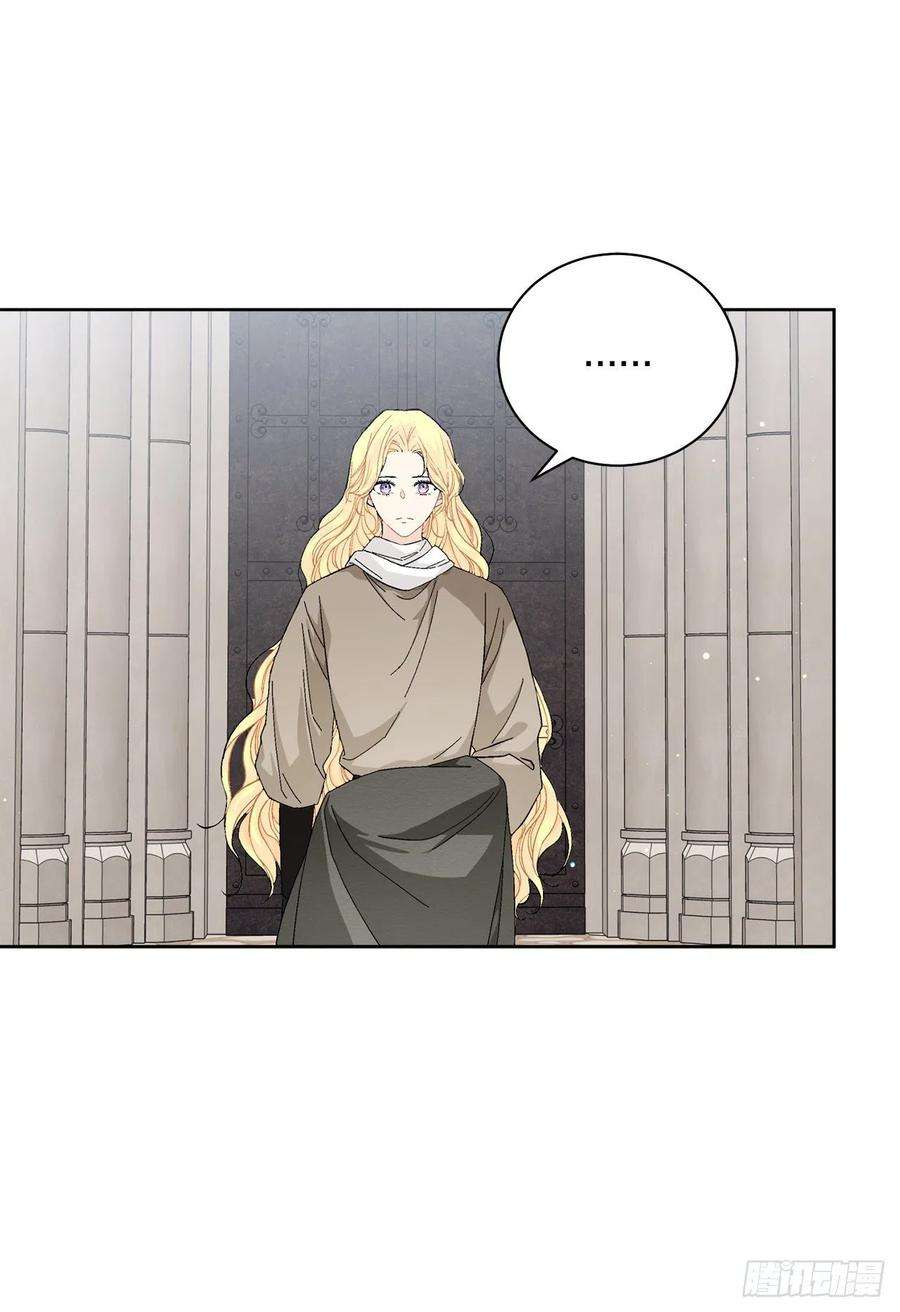 异族侍女逆袭记88.探访北部