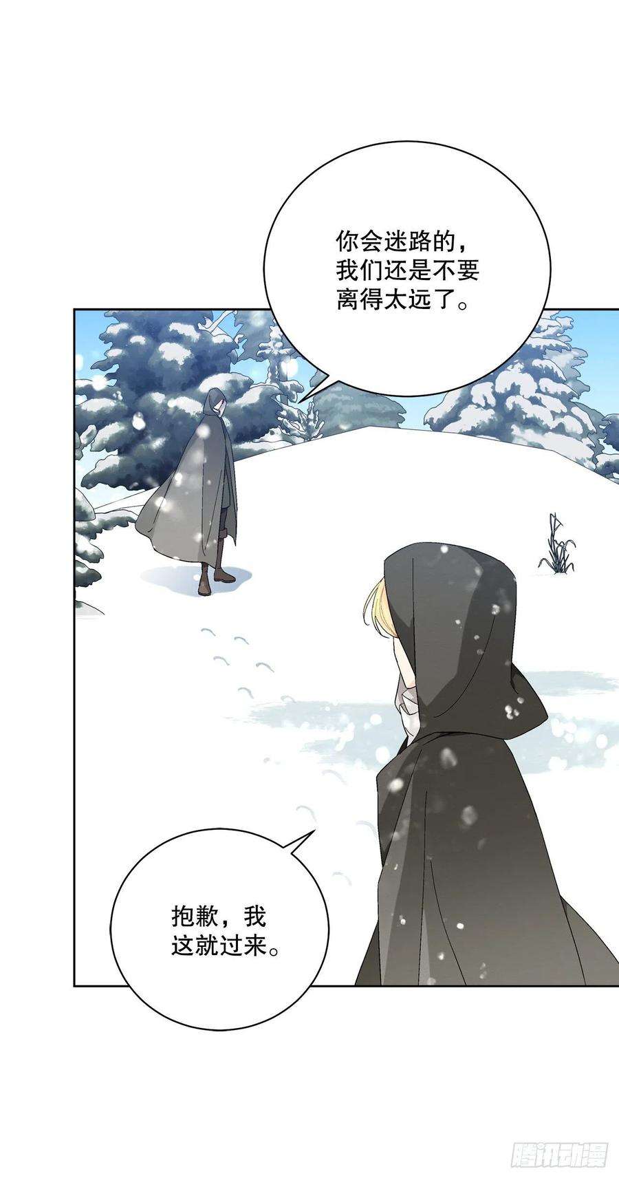 异族侍女逆袭记88.探访北部