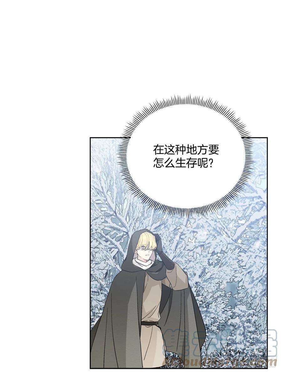 异族侍女逆袭记88.探访北部