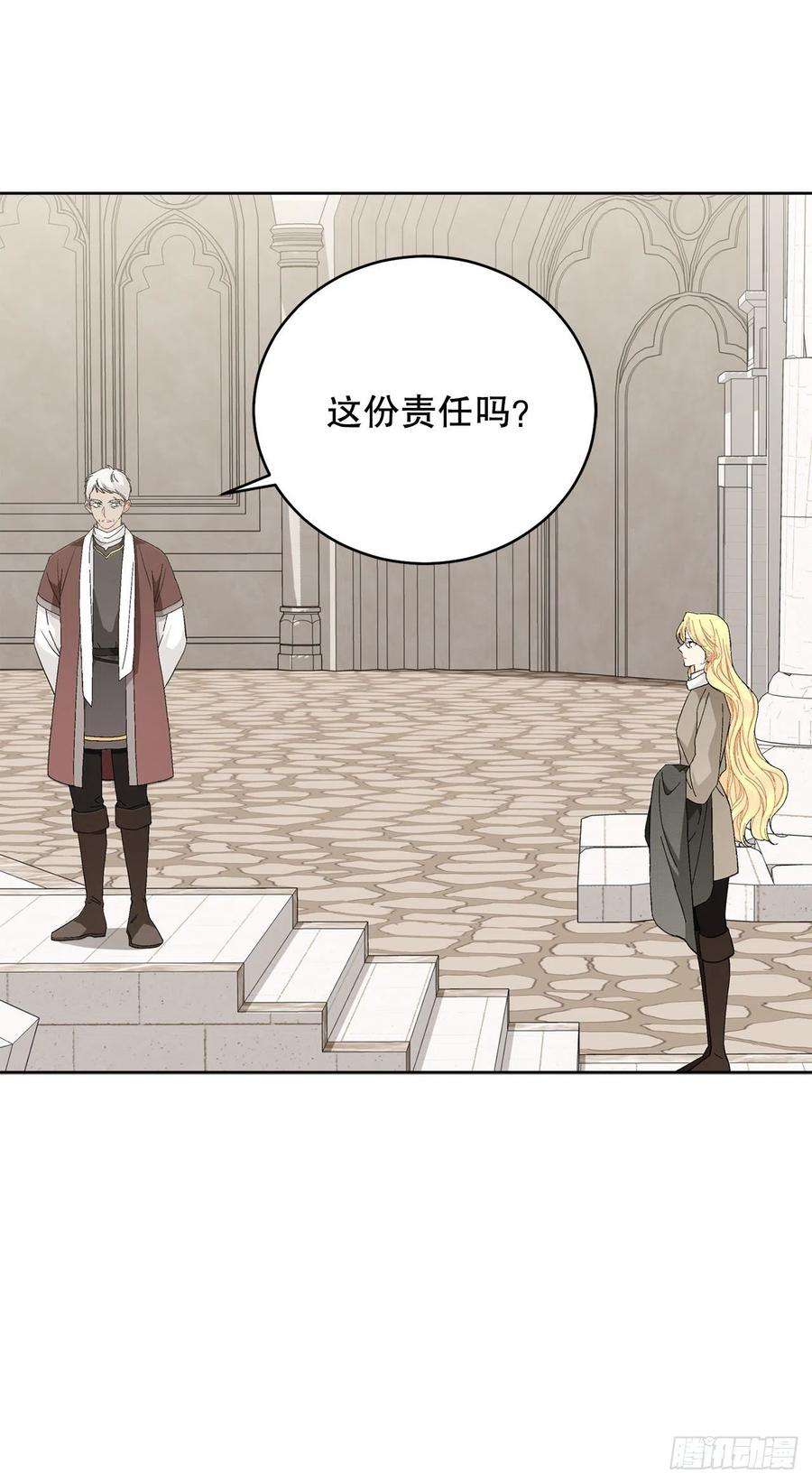 异族侍女逆袭记89.拜见公爵