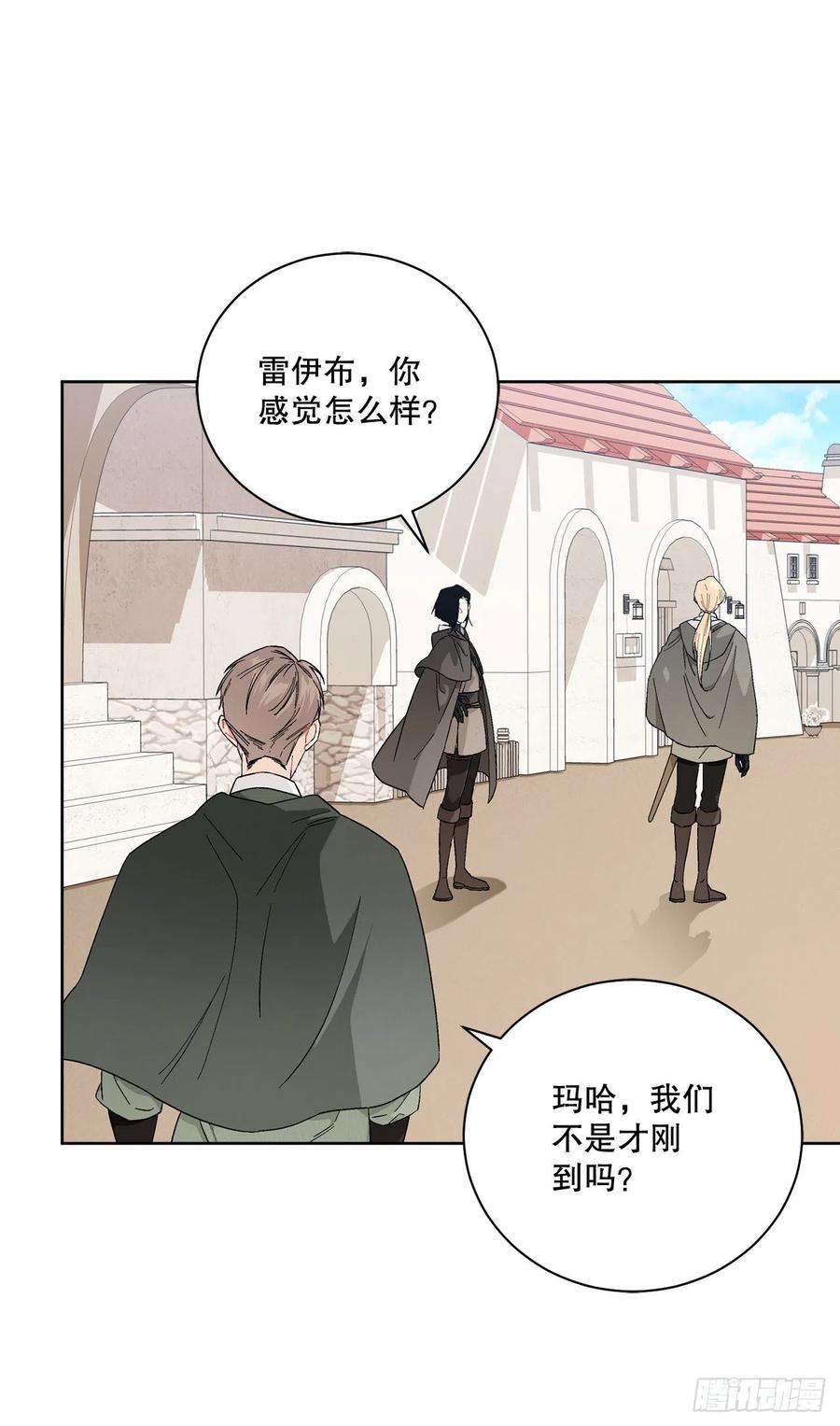 异族侍女逆袭记89.拜见公爵