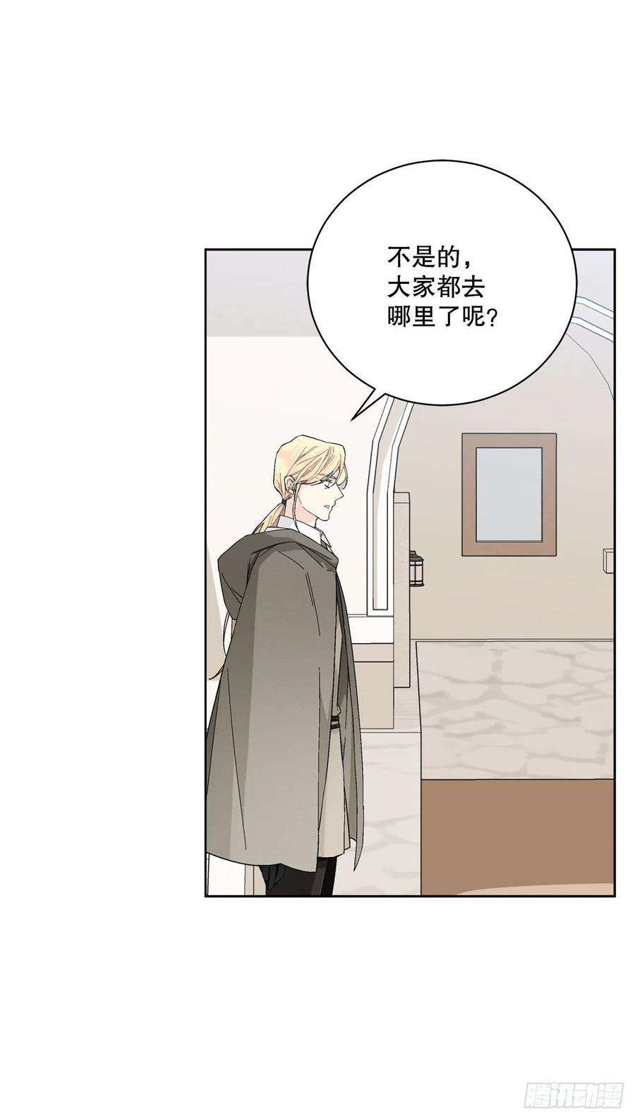 异族侍女逆袭记89.拜见公爵