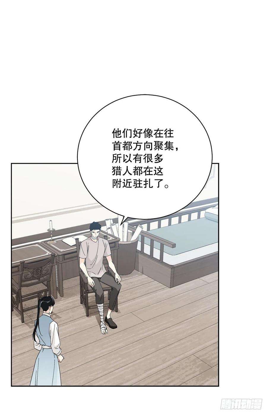 异族侍女逆袭记89.拜见公爵