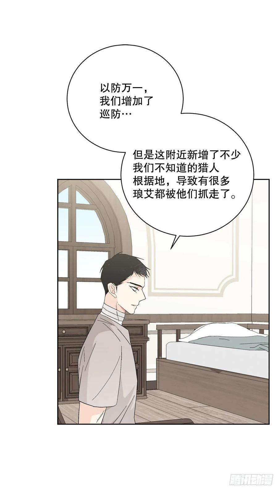 异族侍女逆袭记89.拜见公爵
