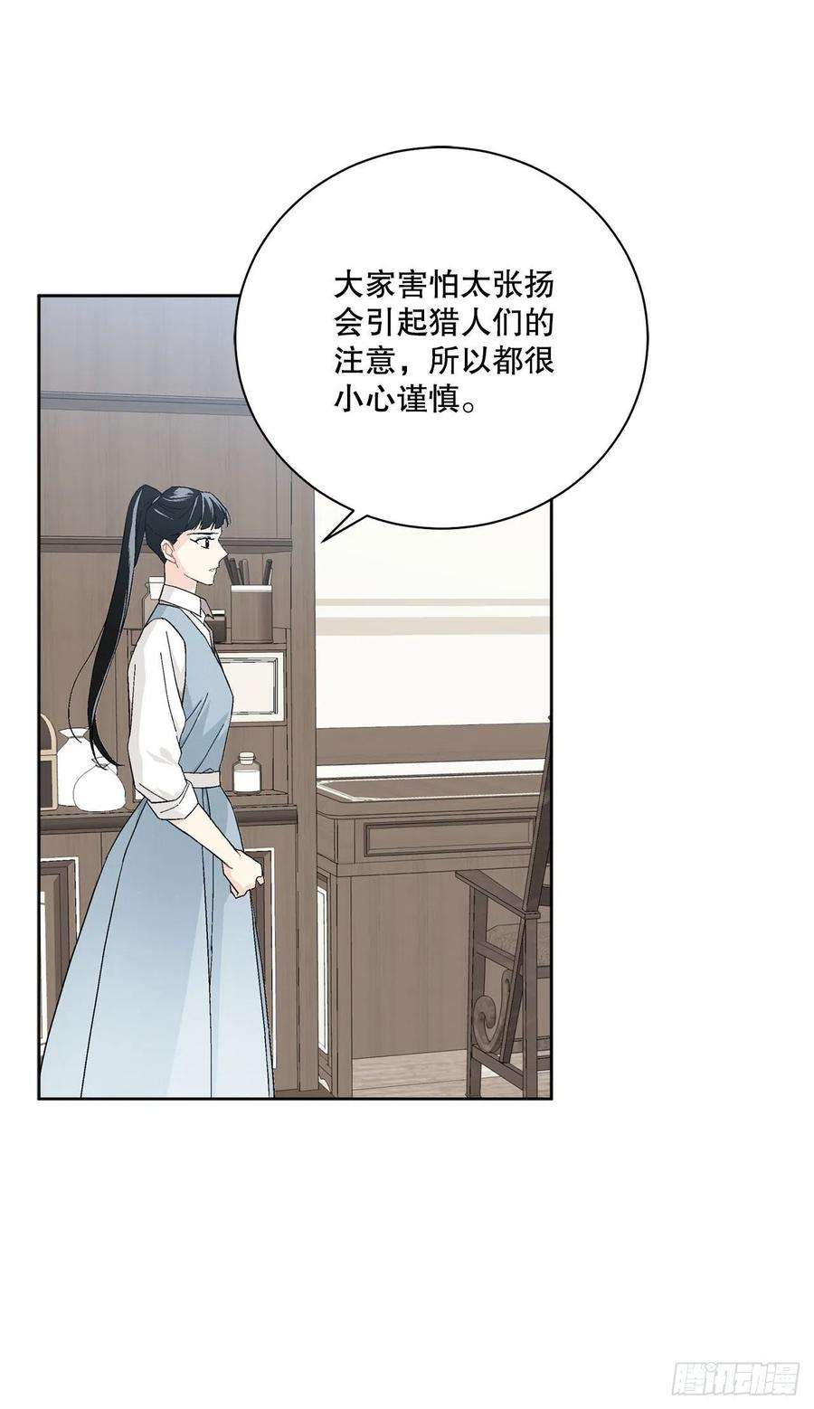 异族侍女逆袭记89.拜见公爵