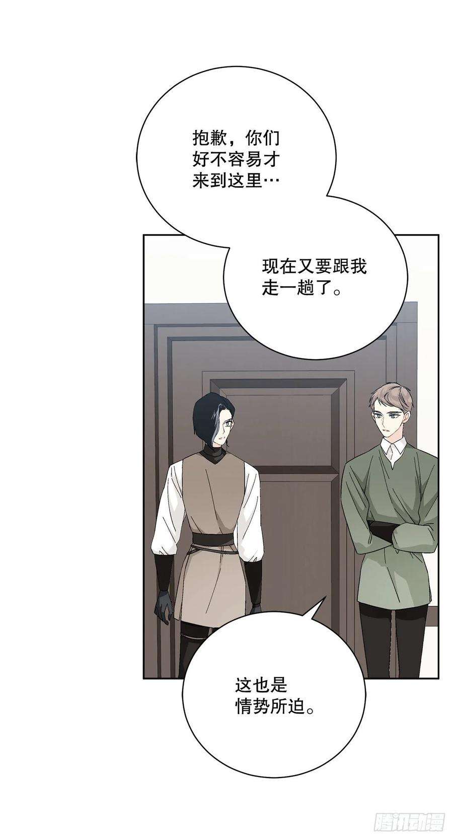 异族侍女逆袭记89.拜见公爵