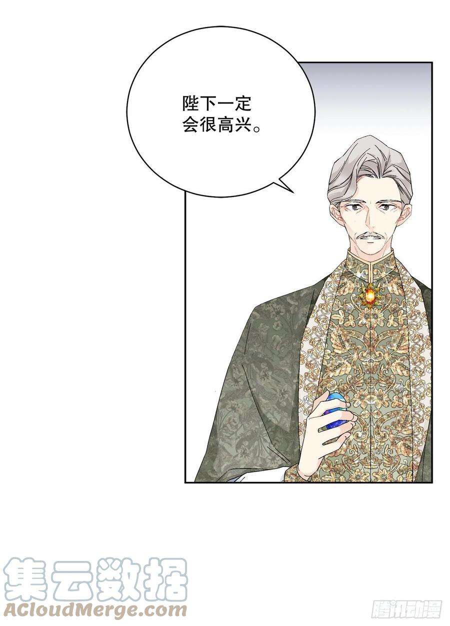 异族侍女逆袭记89.拜见公爵