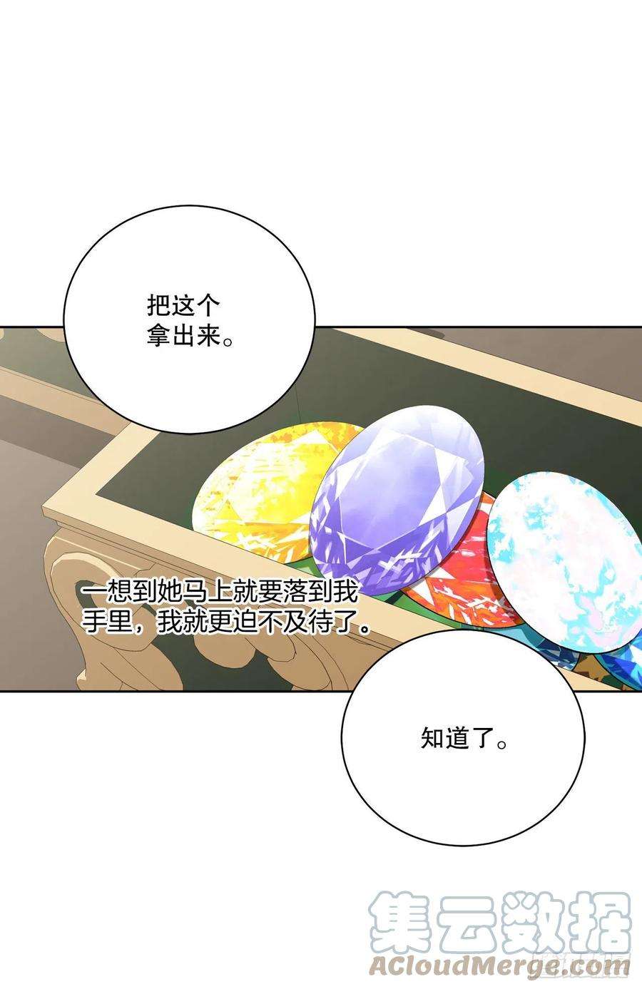 异族侍女逆袭记89.拜见公爵