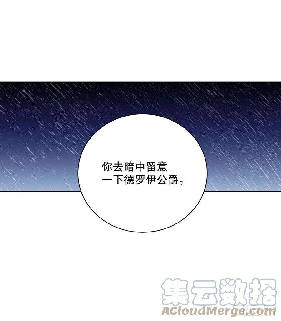 异族侍女逆袭记89.拜见公爵