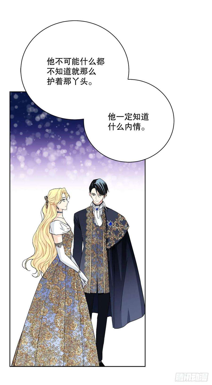 异族侍女逆袭记89.拜见公爵