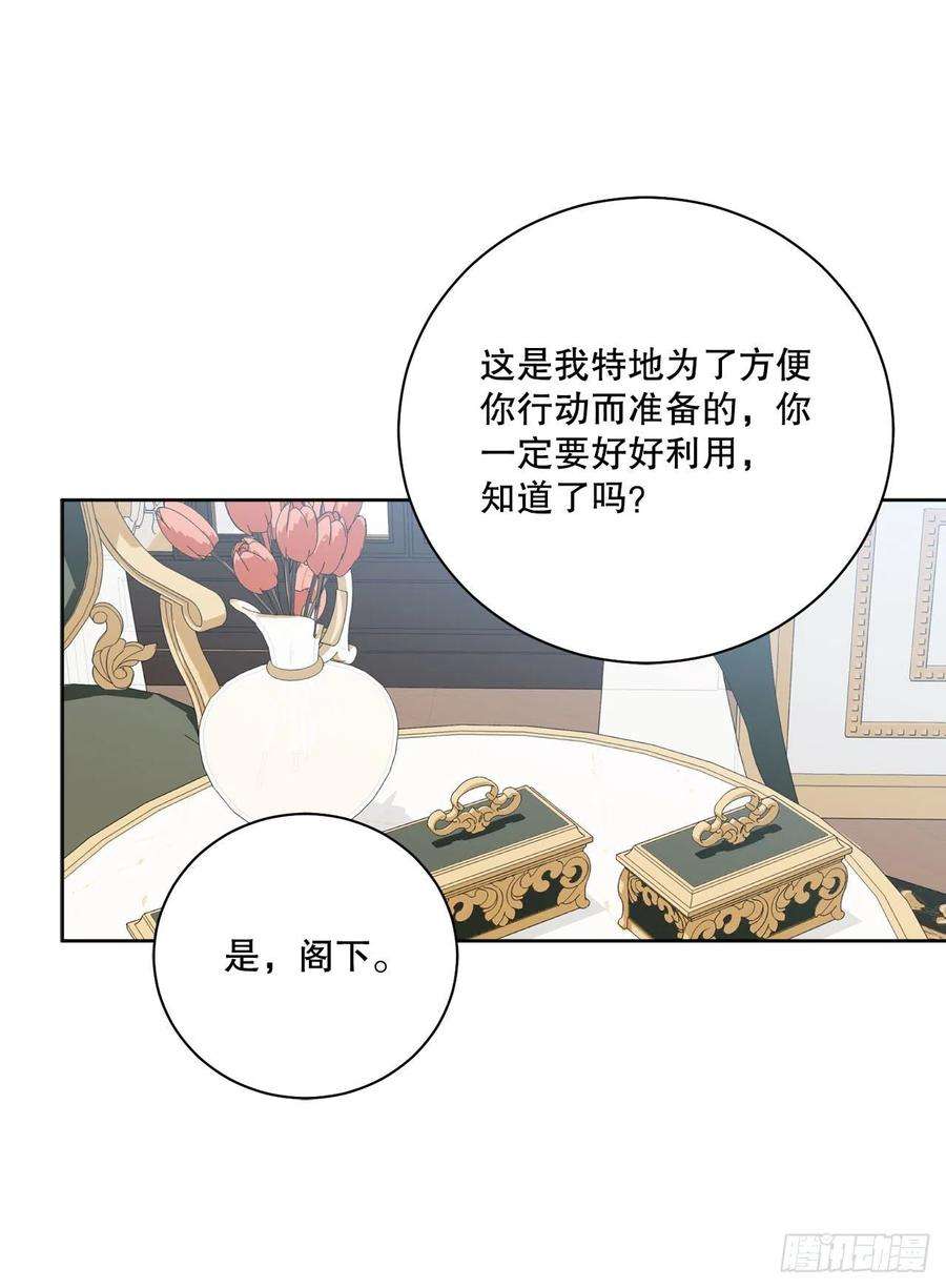 异族侍女逆袭记89.拜见公爵