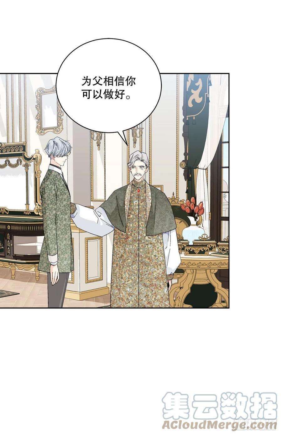 异族侍女逆袭记89.拜见公爵