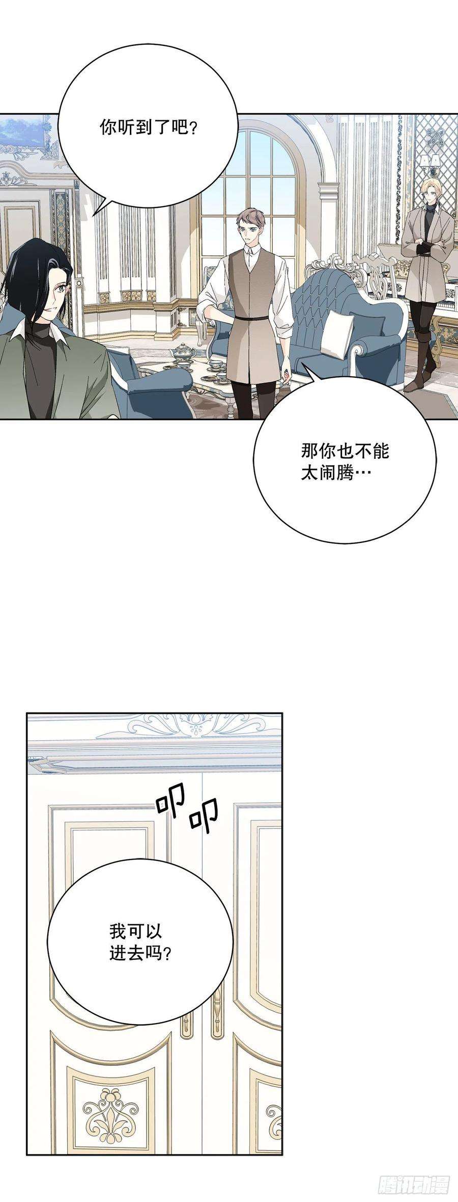 异族侍女逆袭记89.拜见公爵