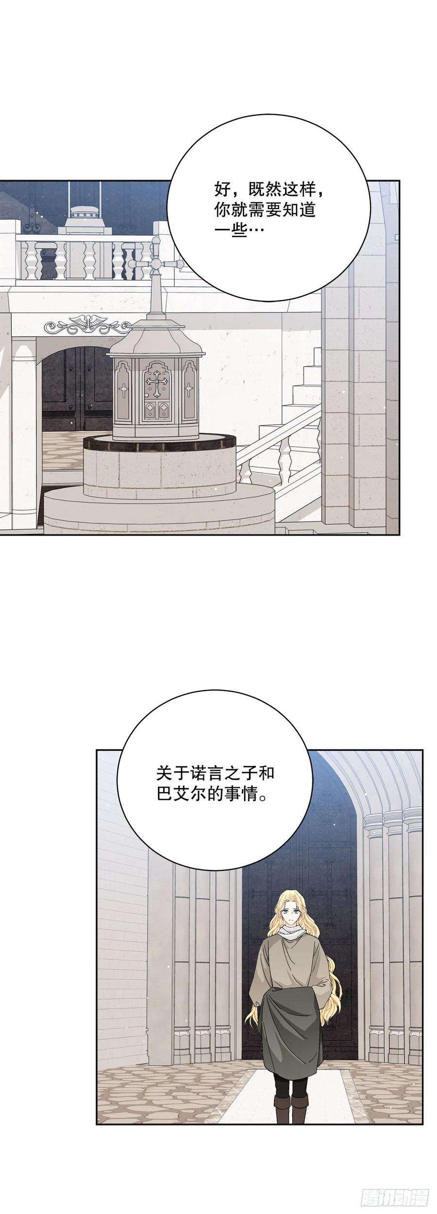 异族侍女逆袭记89.拜见公爵