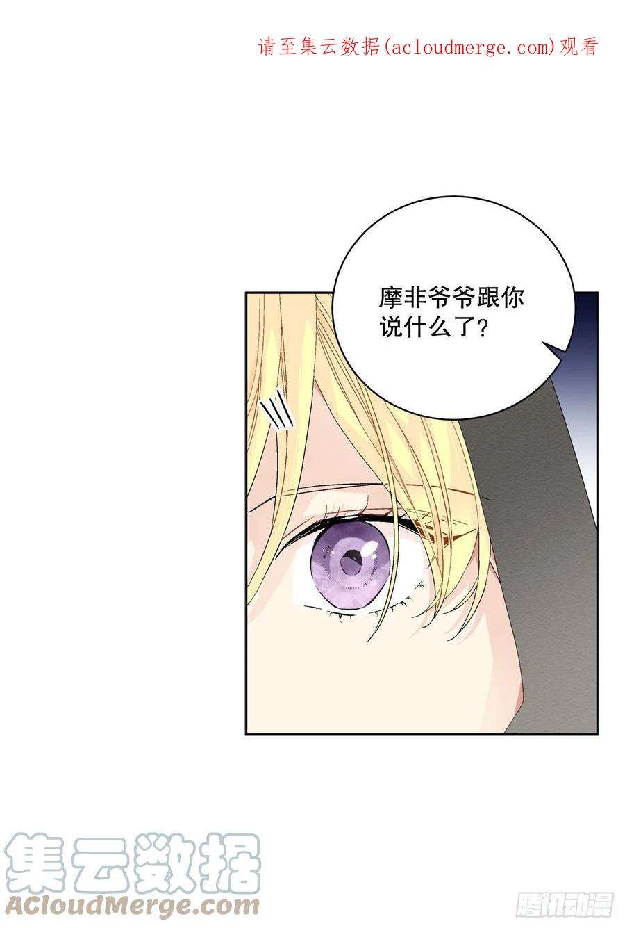 异族侍女逆袭记91.话到公爵府