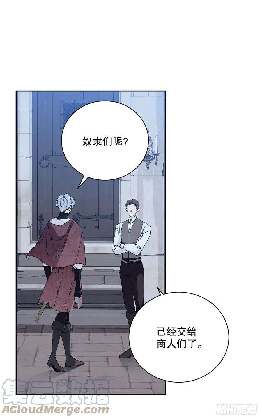 异族侍女逆袭记91.话到公爵府