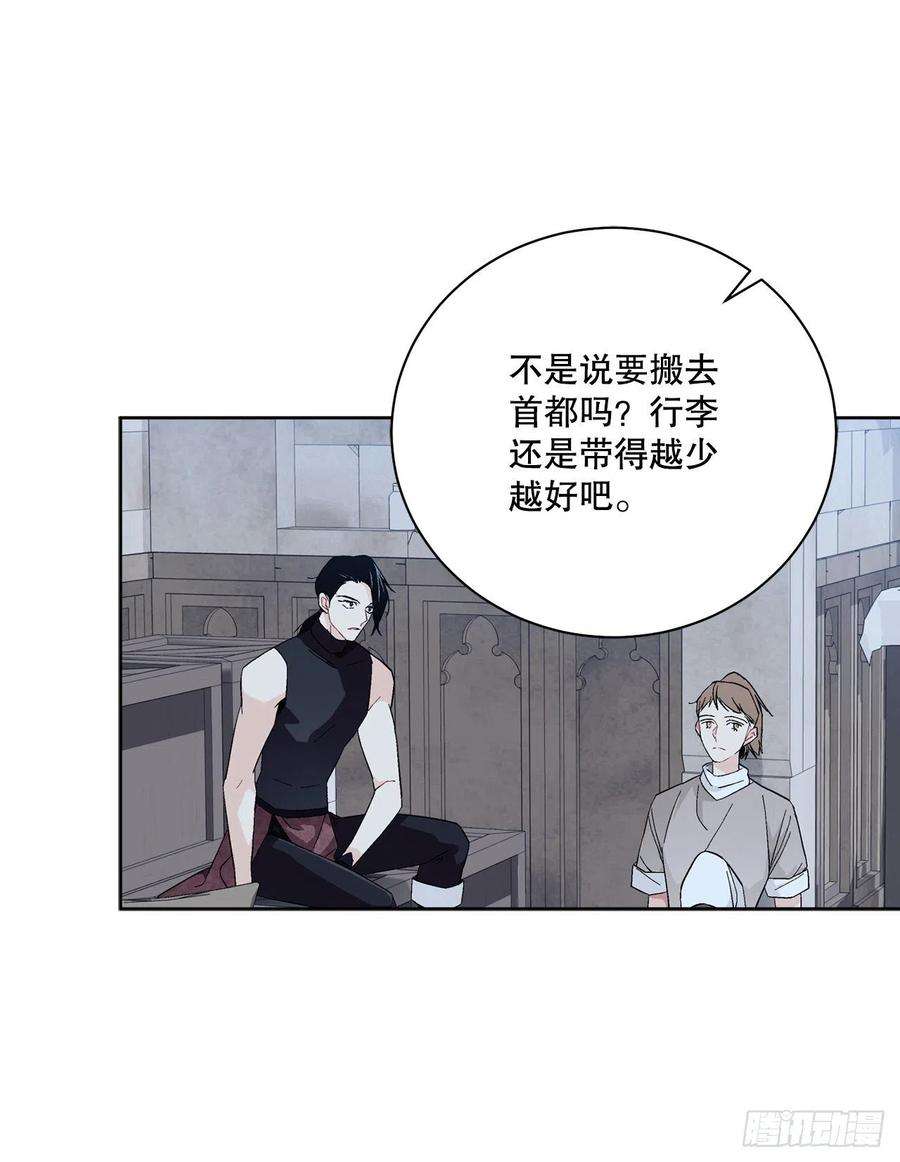 异族侍女逆袭记91.话到公爵府