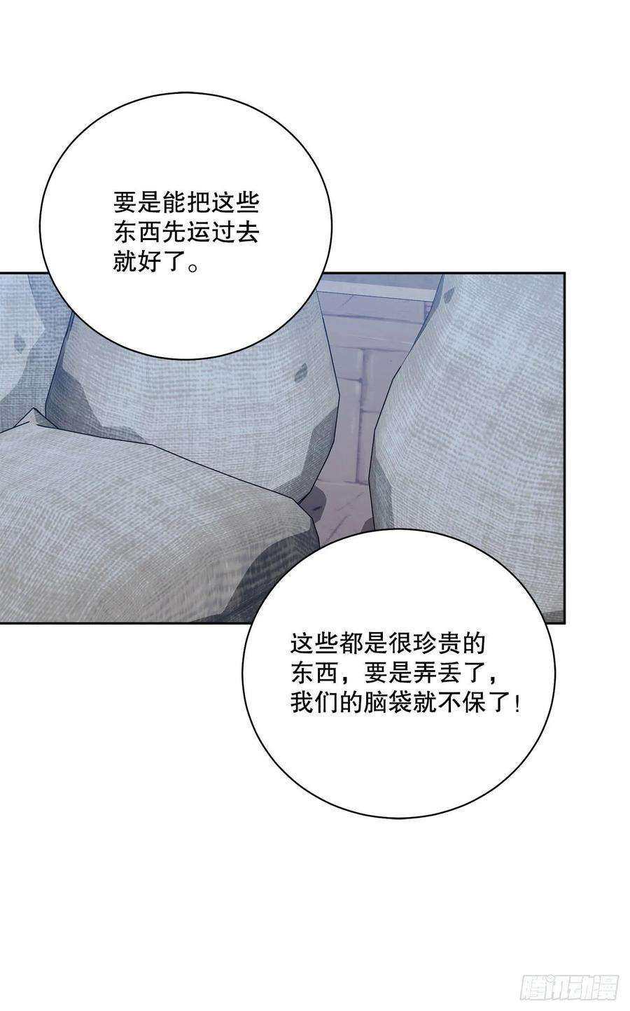 异族侍女逆袭记91.话到公爵府