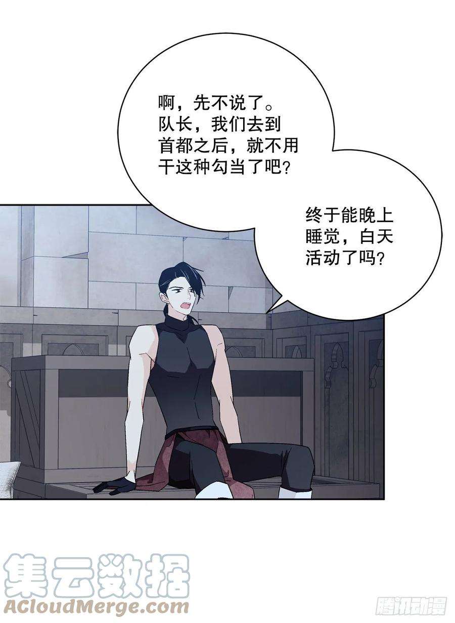 异族侍女逆袭记91.话到公爵府