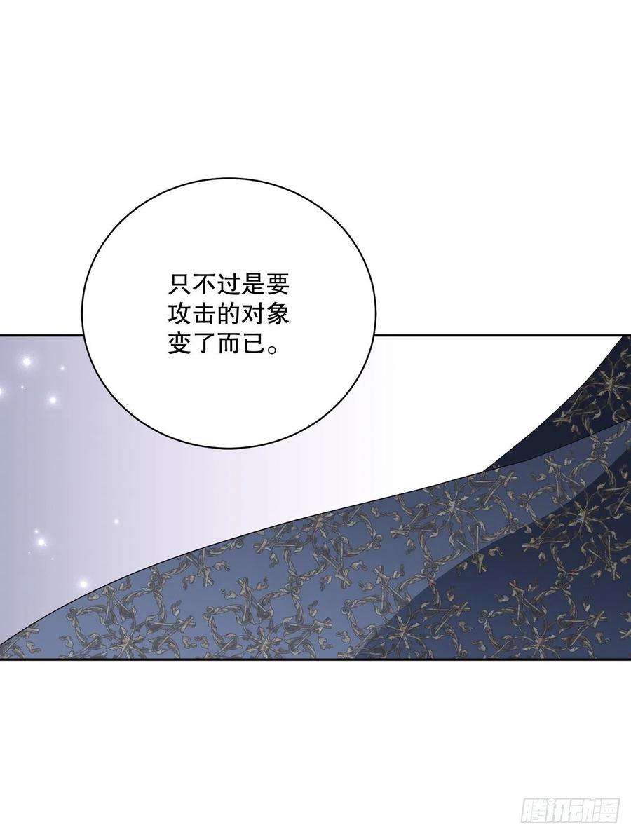 异族侍女逆袭记91.话到公爵府