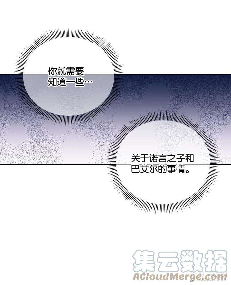 异族侍女逆袭记91.话到公爵府