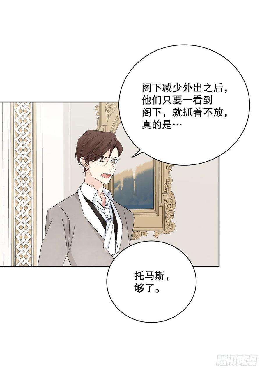 异族侍女逆袭记91.话到公爵府