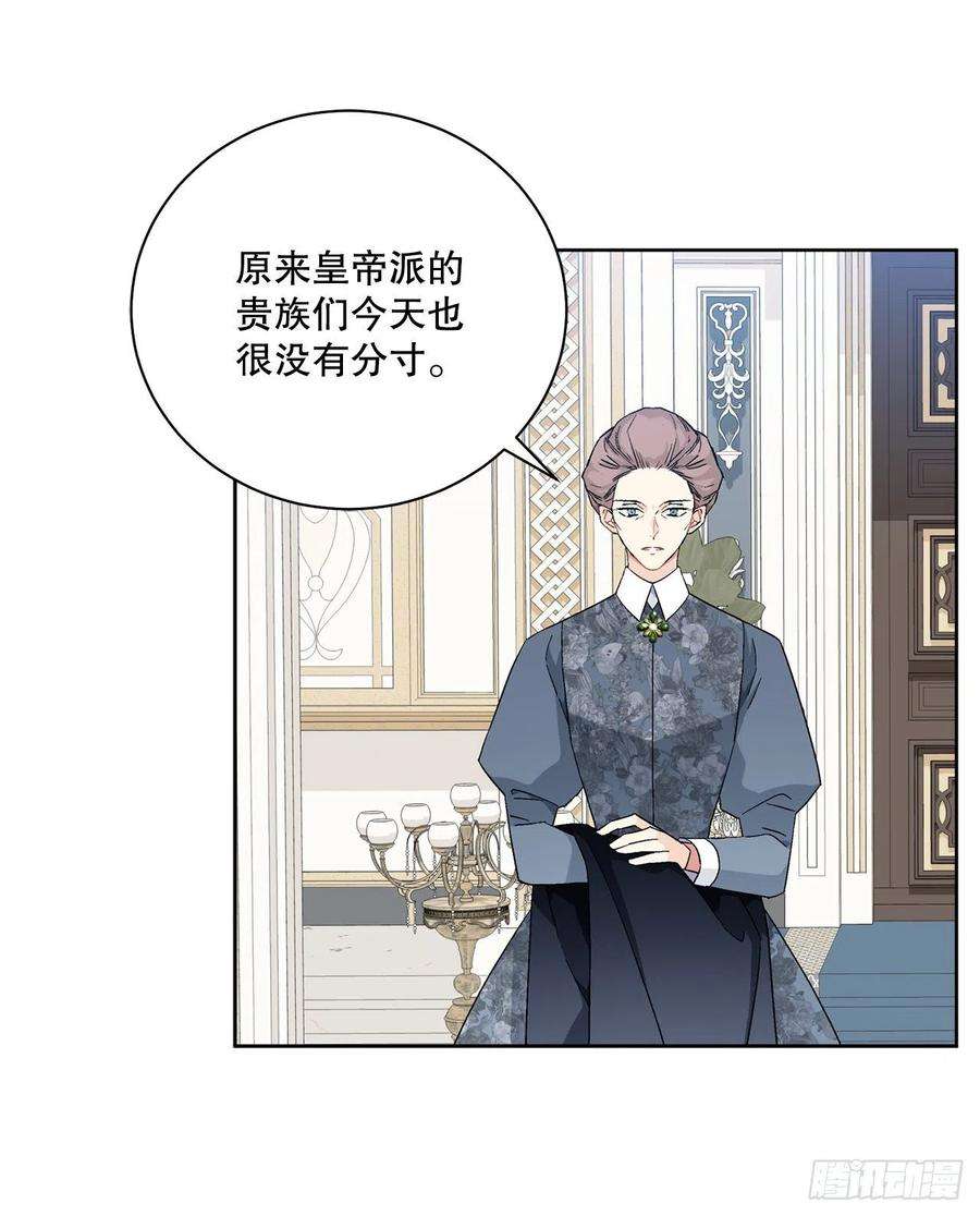 异族侍女逆袭记91.话到公爵府