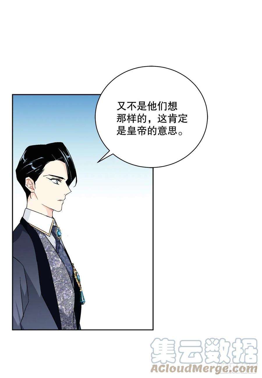 异族侍女逆袭记91.话到公爵府