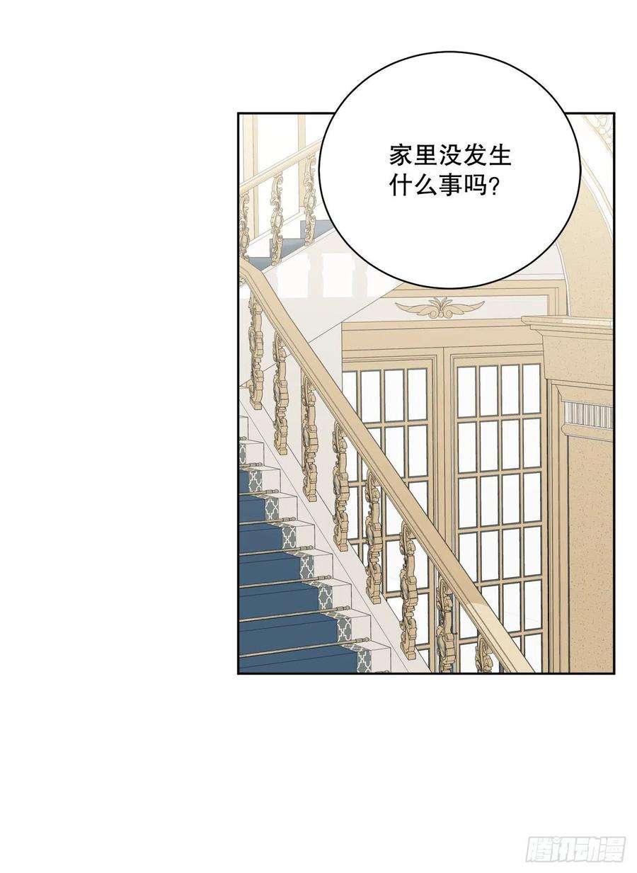 异族侍女逆袭记91.话到公爵府