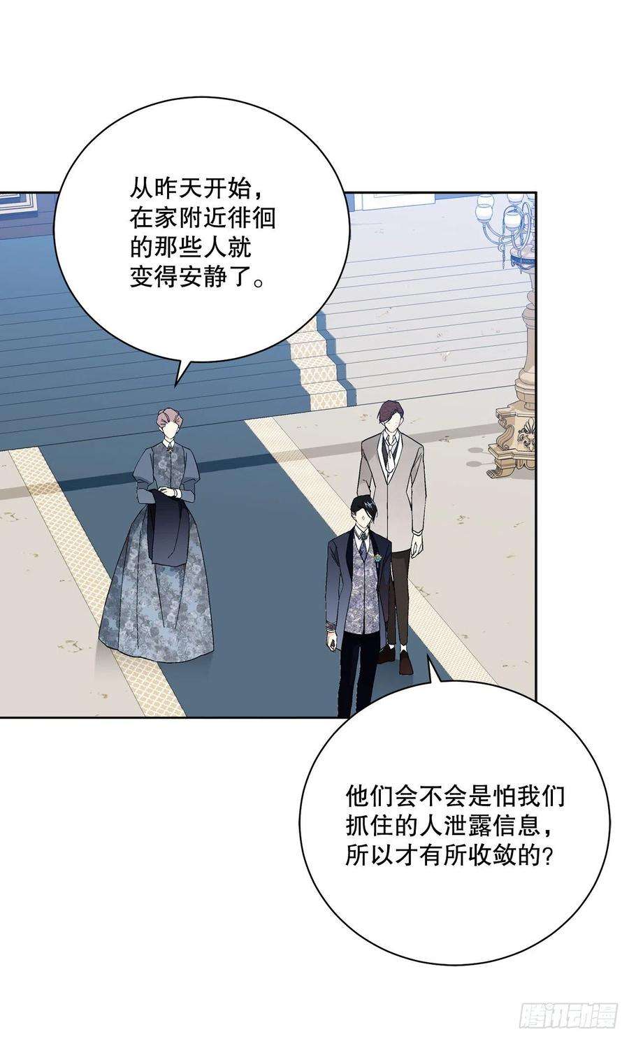 异族侍女逆袭记91.话到公爵府