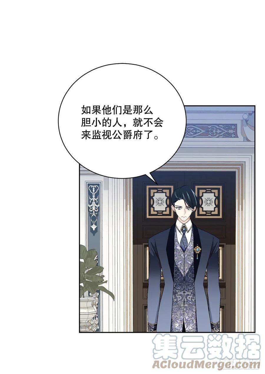 异族侍女逆袭记91.话到公爵府