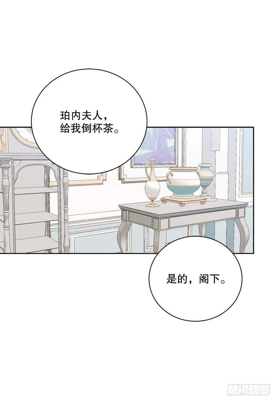 异族侍女逆袭记91.话到公爵府