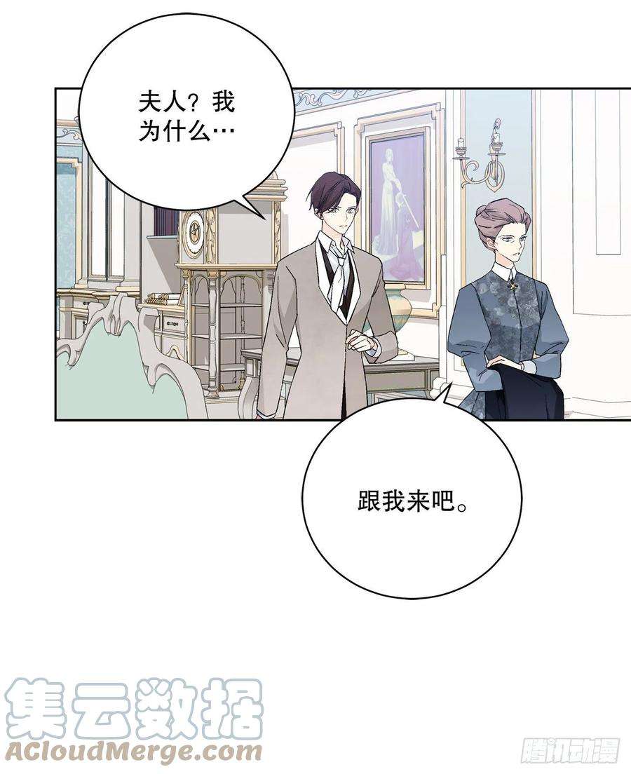 异族侍女逆袭记91.话到公爵府