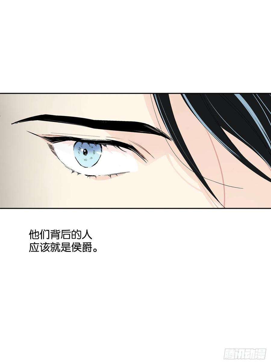 异族侍女逆袭记91.话到公爵府
