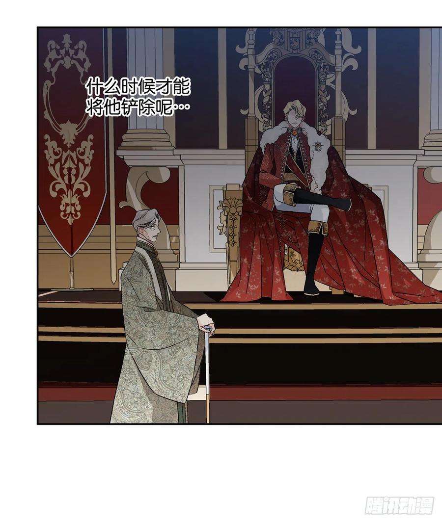 异族侍女逆袭记91.话到公爵府