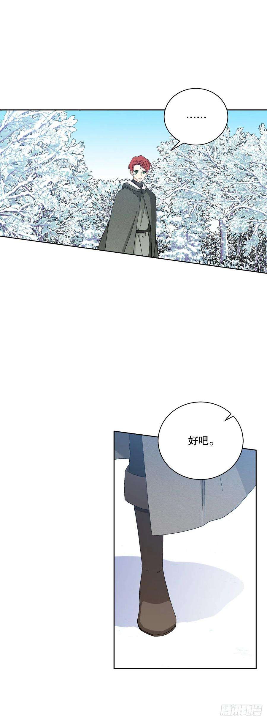 异族侍女逆袭记91.话到公爵府