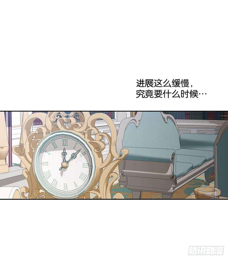 异族侍女逆袭记91.话到公爵府