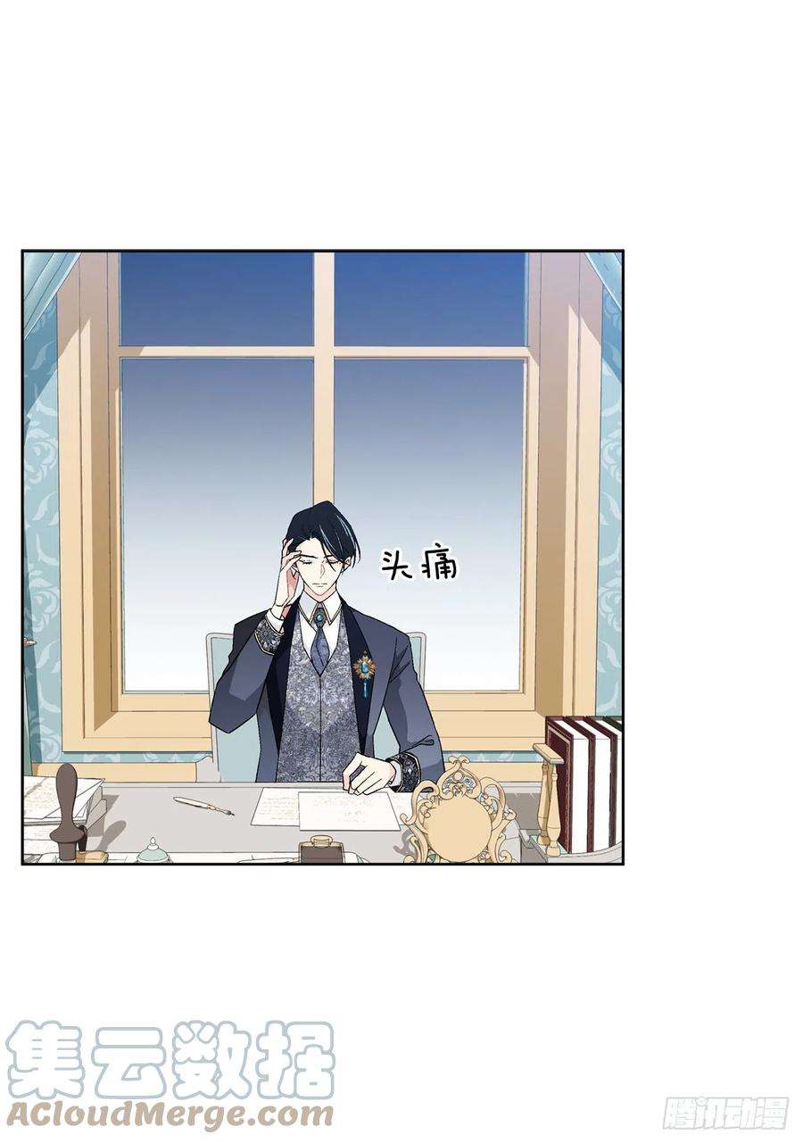 异族侍女逆袭记91.话到公爵府