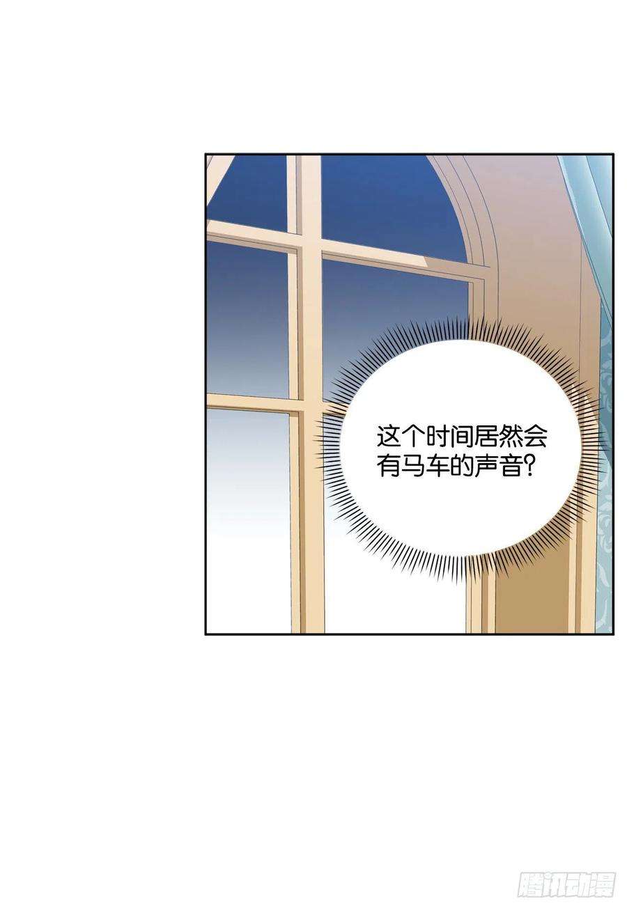 异族侍女逆袭记91.话到公爵府